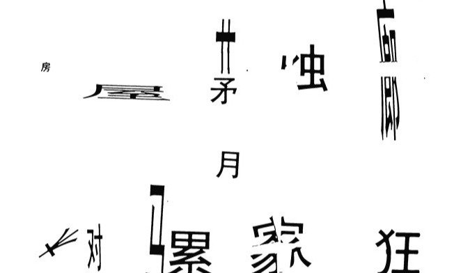 文字类手机游戏大全