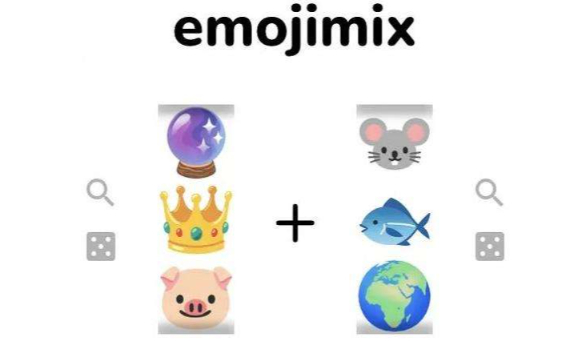 emojimix游戏合集