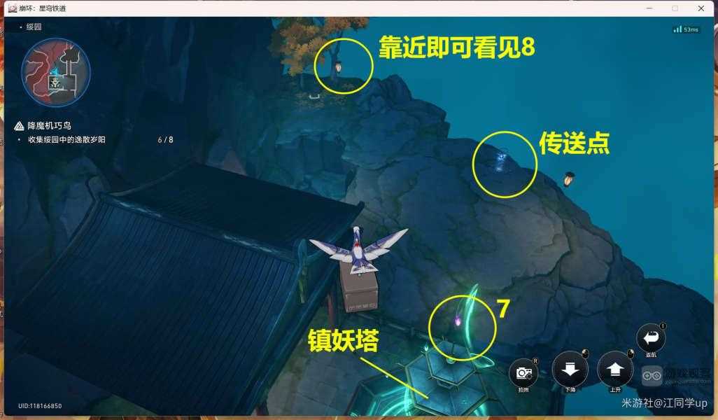 崩坏星穹铁道降魔机巧鸟​聚​是一团火散是满天星隐藏成就攻略