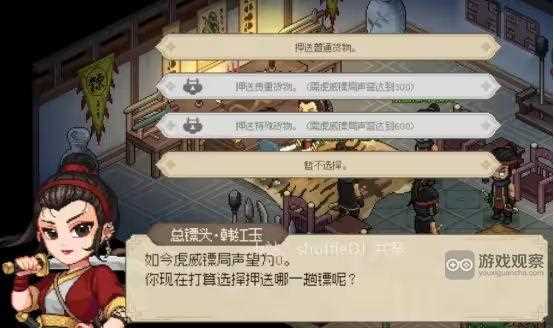 大侠立志传韩红玉结缘攻略详解