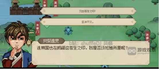 大侠立志传完颜昭宁结缘流程攻略