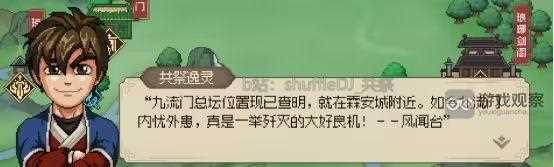 大侠立志传正式版皇帝结局攻略​流程