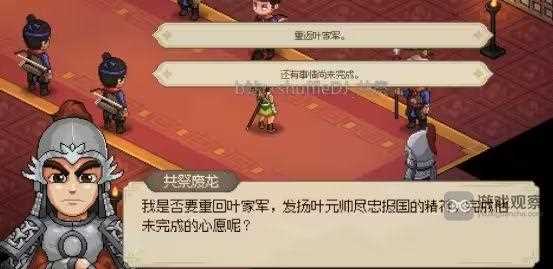 大侠立志传正式版皇帝结局攻略​流程