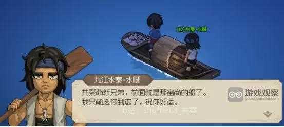 大侠立志传九江水寨门派攻略大全