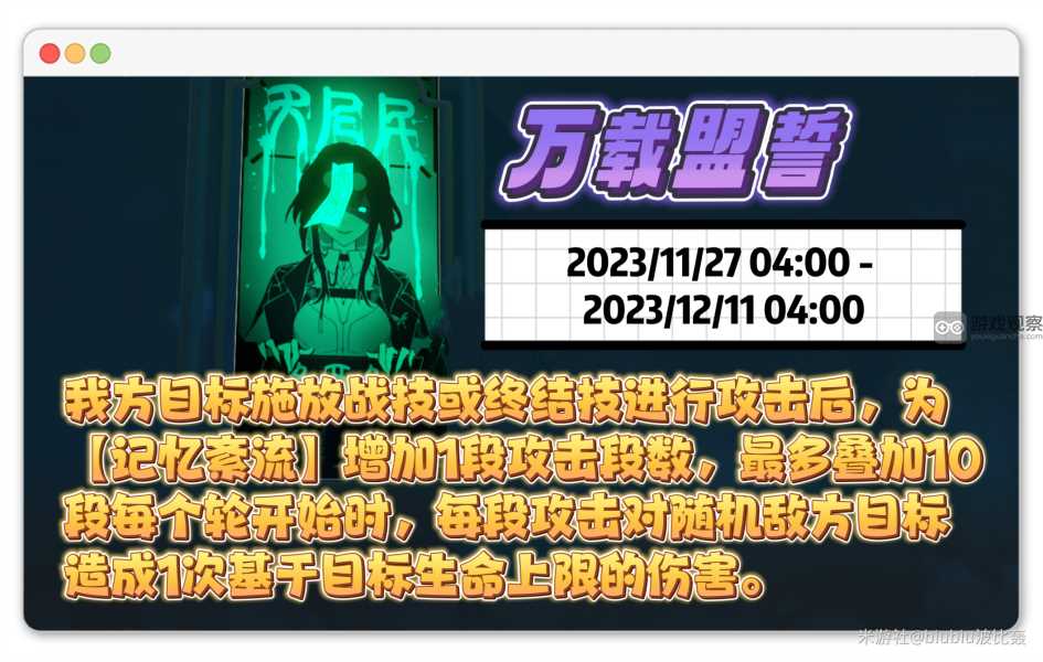 崩坏星穹铁道1.5万载盟誓混沌回忆满星攻略