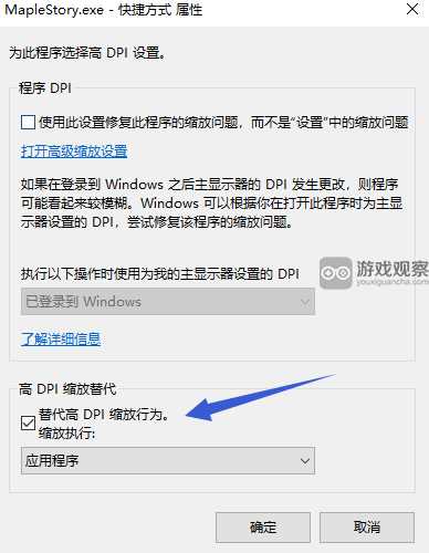 冒险岛V204点登录没反应解决方法攻略