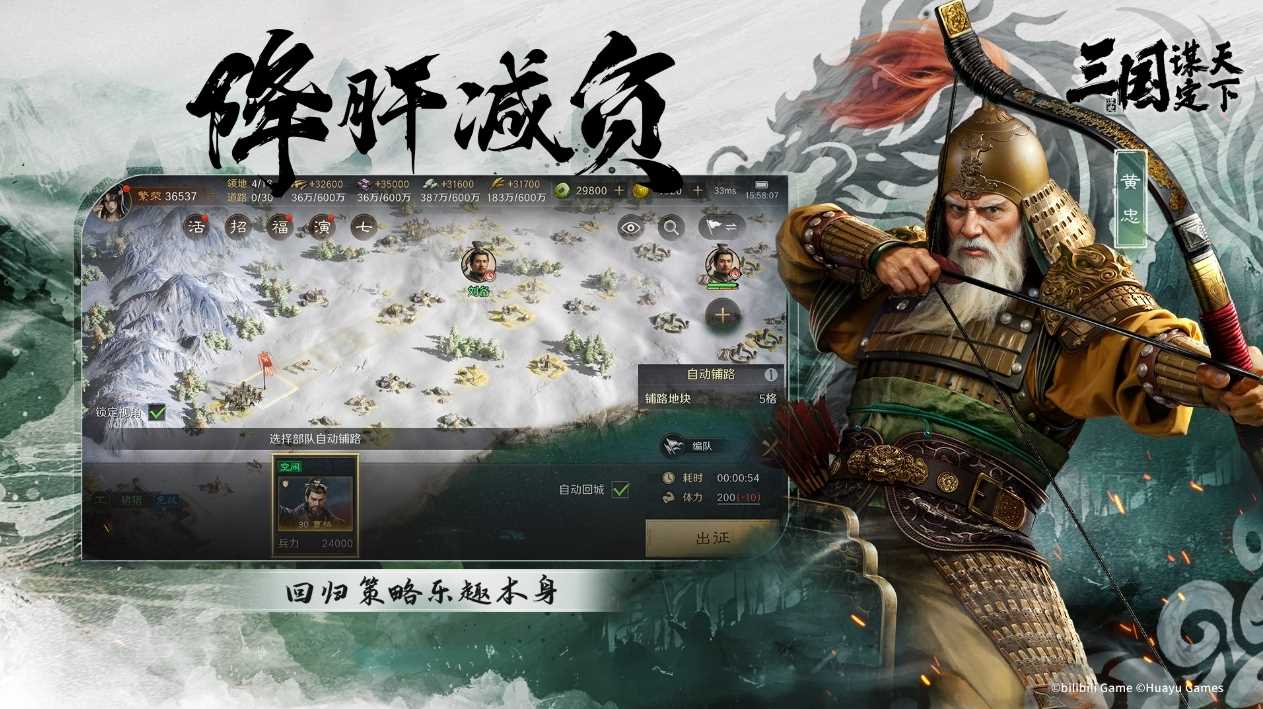 三国：谋定天下品鉴会圆满落幕 公测定档掀起SLG手游新热潮