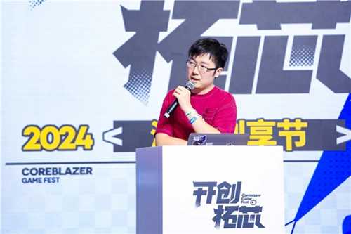 ​2024开创拓芯游戏创享节落幕，由鹰角网络旗下投资品牌“开拓芯”举办