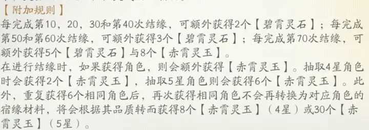 仙剑世界赤霄石碧霄石使用攻略详解