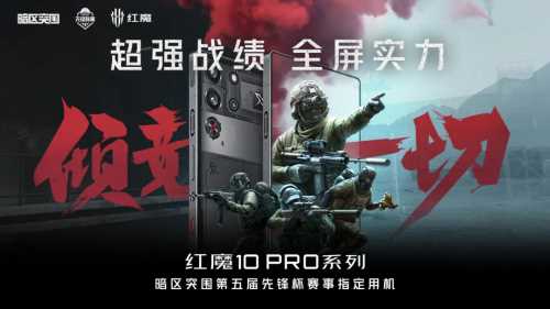 《暗区突围》第五届先锋杯开赛：高光操作点燃赛场，为热爱我们倾竞一切