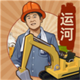 王铲铲的运河梦2023