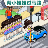 帮她过马路